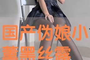 黑丝国产,探寻神秘黑丝国的历史足迹与风土人情